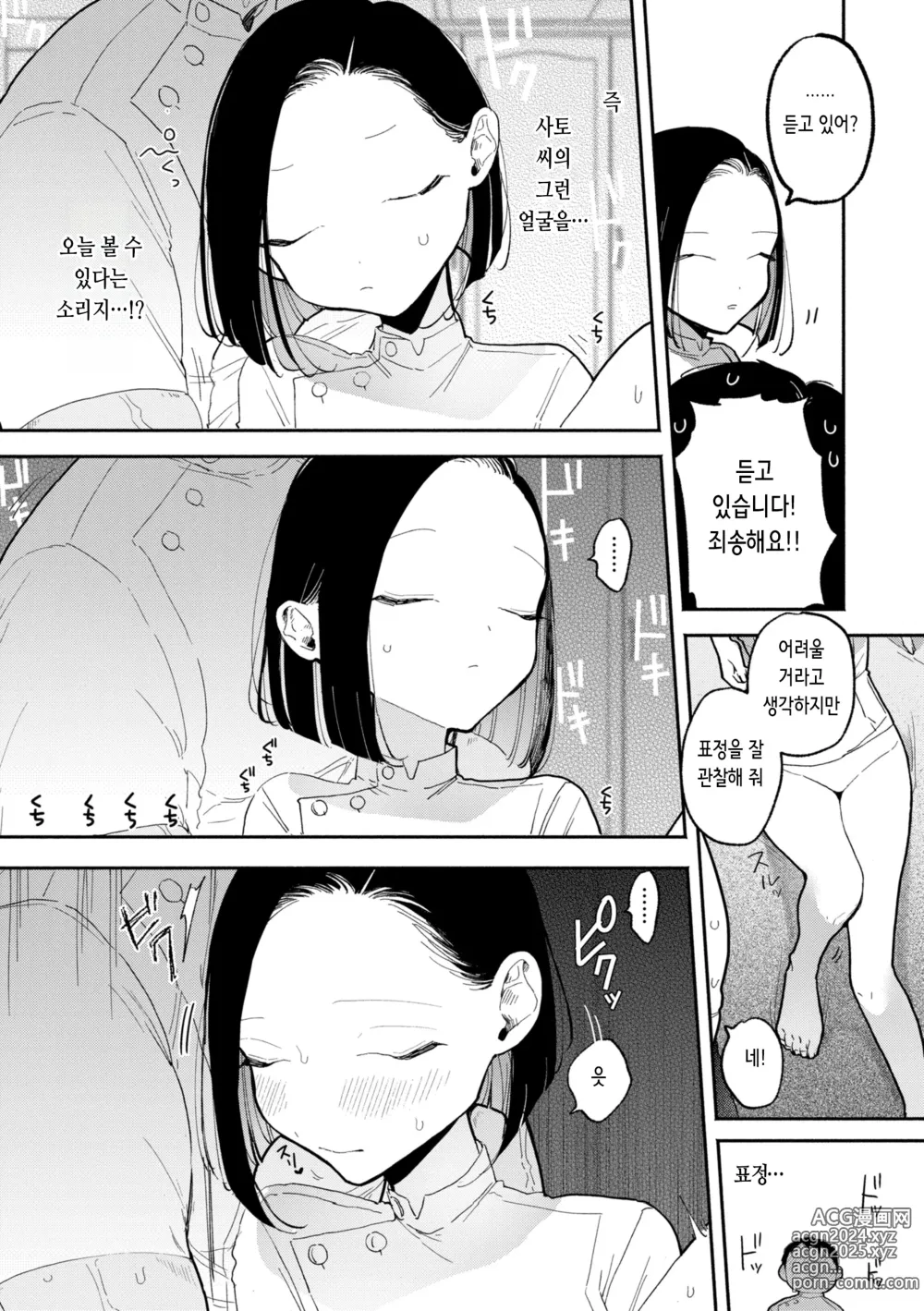 Page 191 of manga 이웃이 자지를 빌리러 오는 이야기