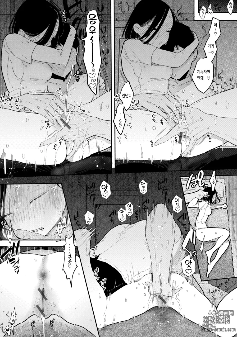 Page 195 of manga 이웃이 자지를 빌리러 오는 이야기