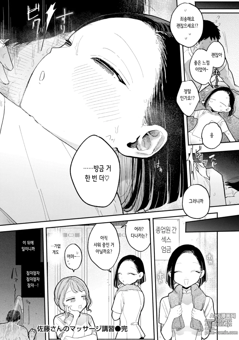 Page 197 of manga 이웃이 자지를 빌리러 오는 이야기