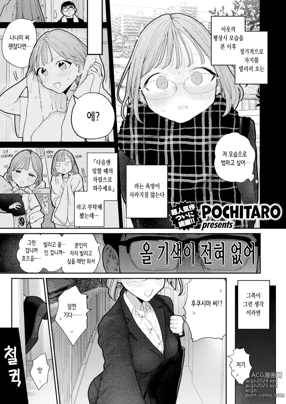 Page 25 of manga 이웃이 자지를 빌리러 오는 이야기