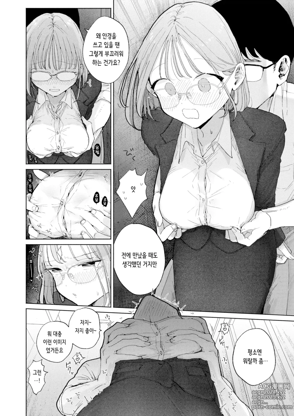 Page 28 of manga 이웃이 자지를 빌리러 오는 이야기