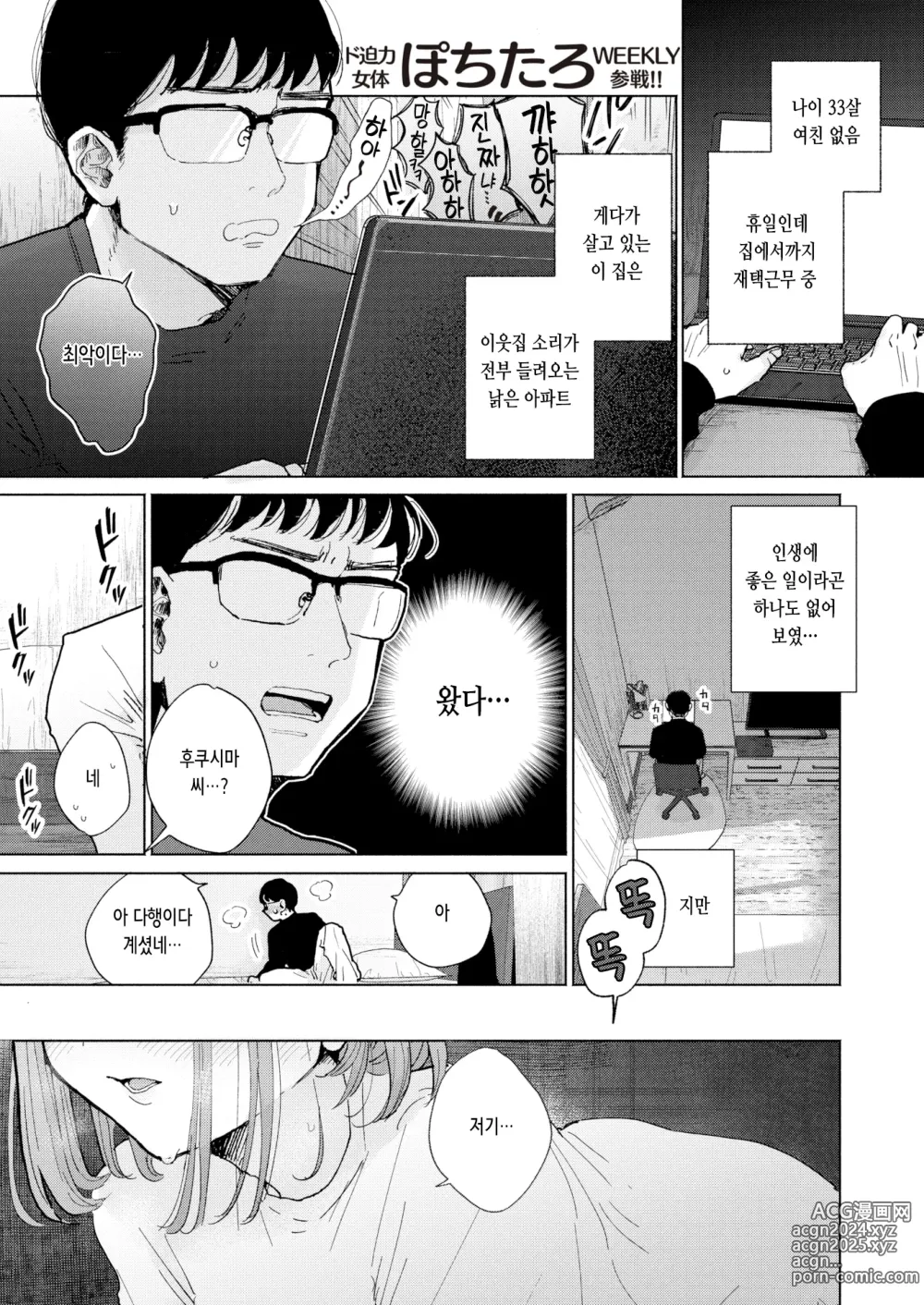 Page 5 of manga 이웃이 자지를 빌리러 오는 이야기