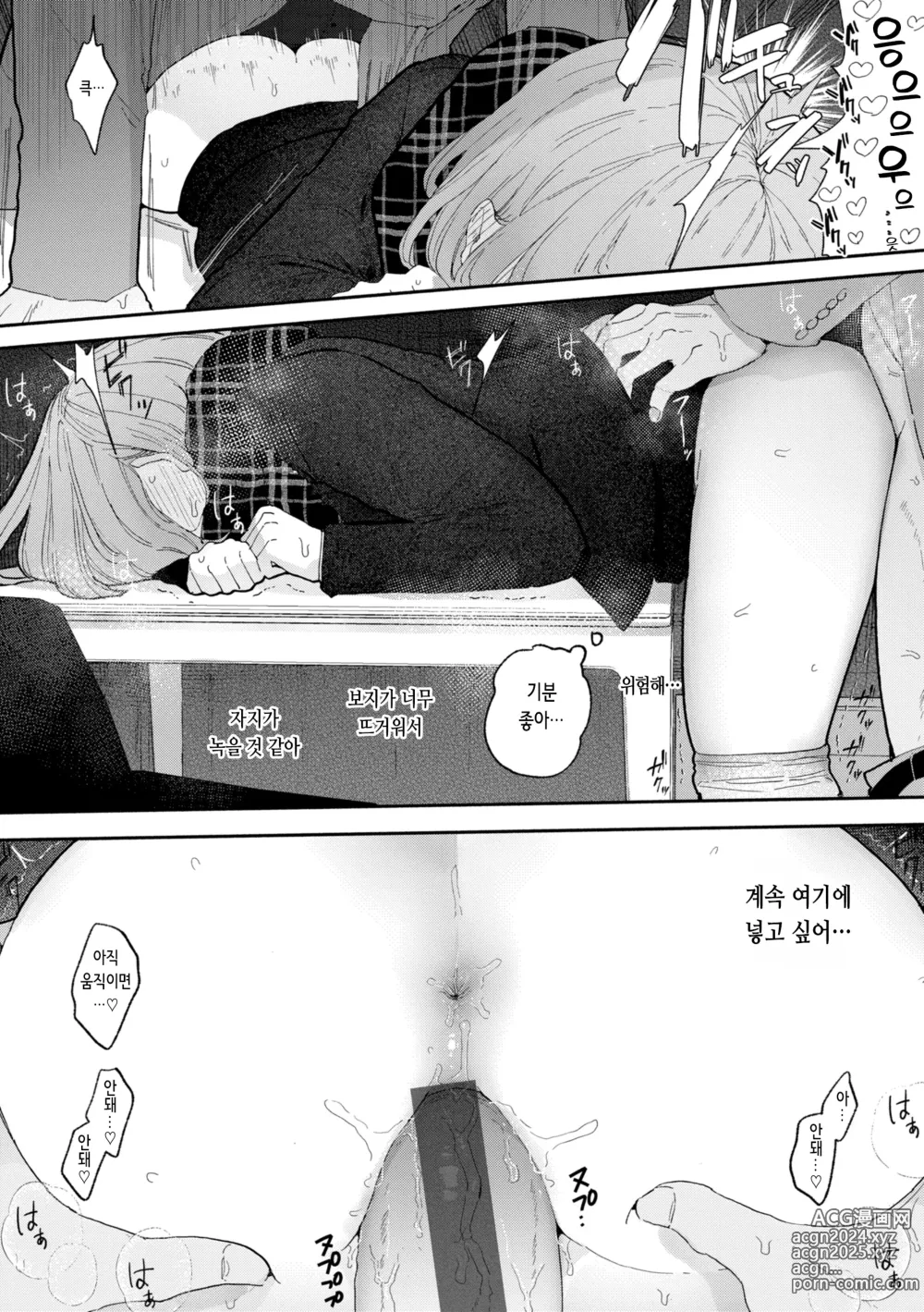 Page 52 of manga 이웃이 자지를 빌리러 오는 이야기