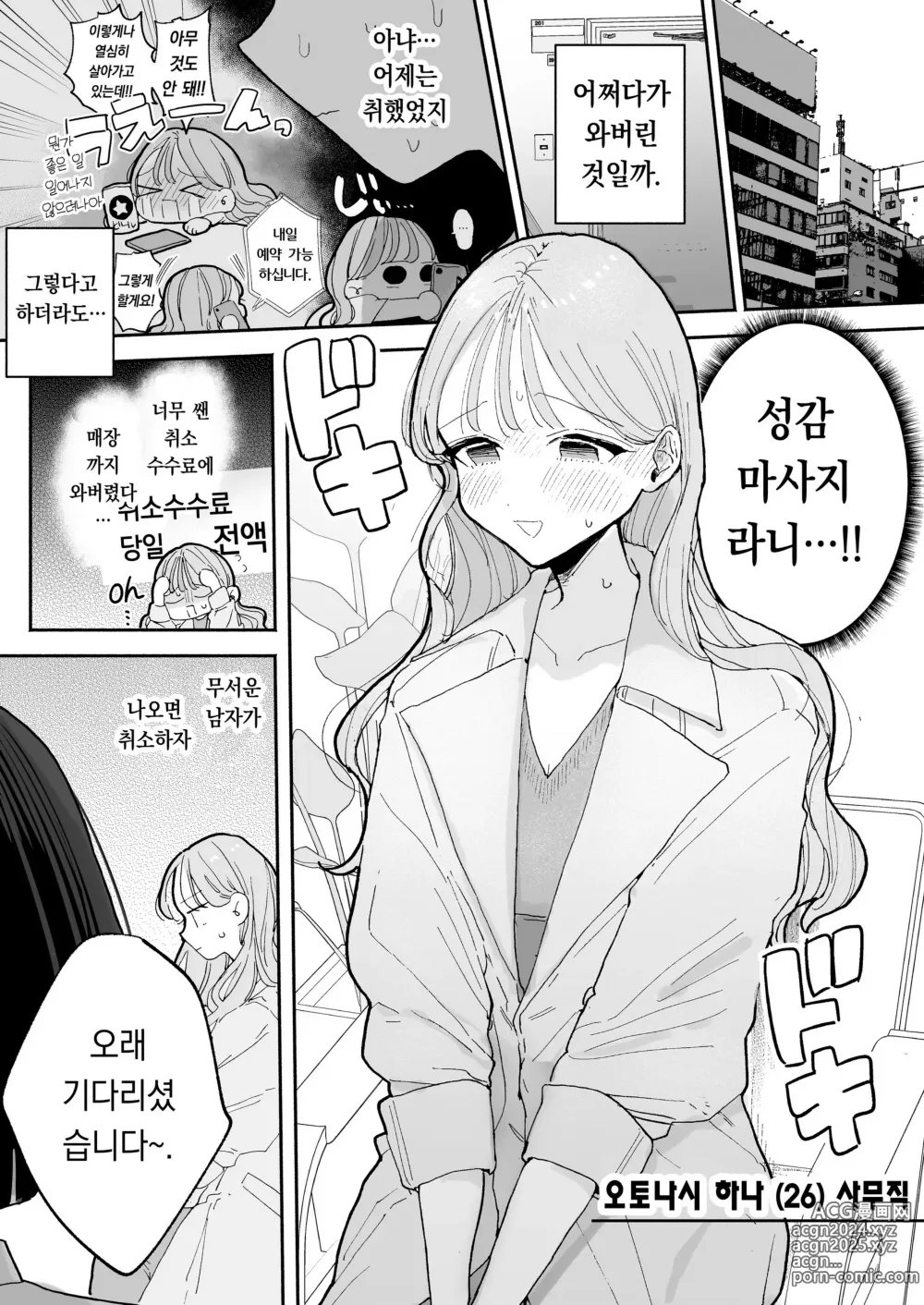 Page 75 of manga 이웃이 자지를 빌리러 오는 이야기