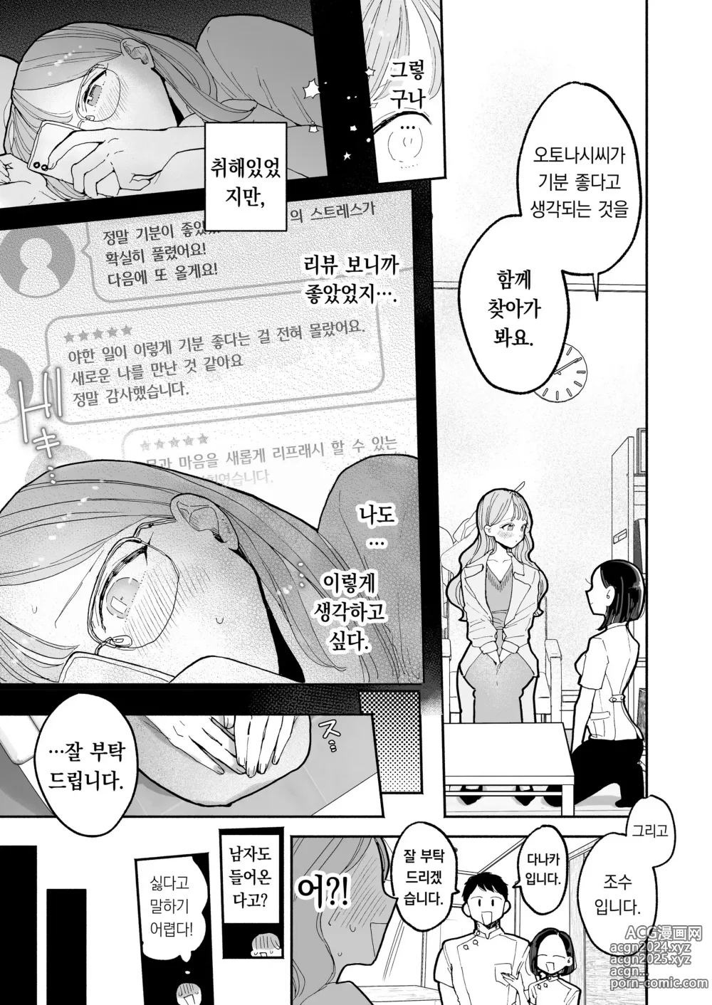 Page 79 of manga 이웃이 자지를 빌리러 오는 이야기