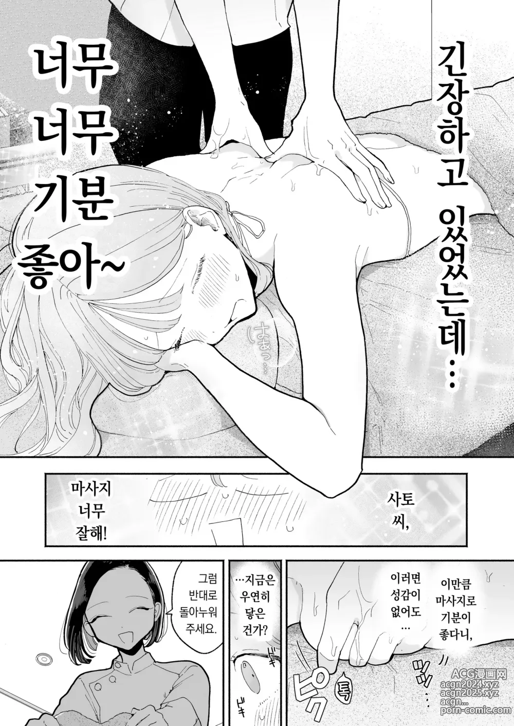 Page 80 of manga 이웃이 자지를 빌리러 오는 이야기