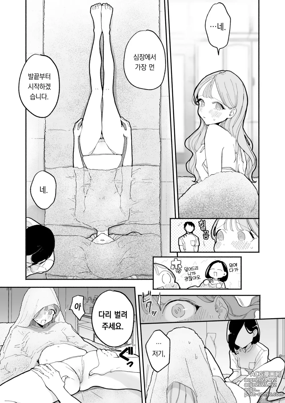 Page 81 of manga 이웃이 자지를 빌리러 오는 이야기