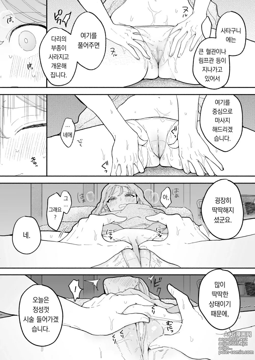 Page 82 of manga 이웃이 자지를 빌리러 오는 이야기