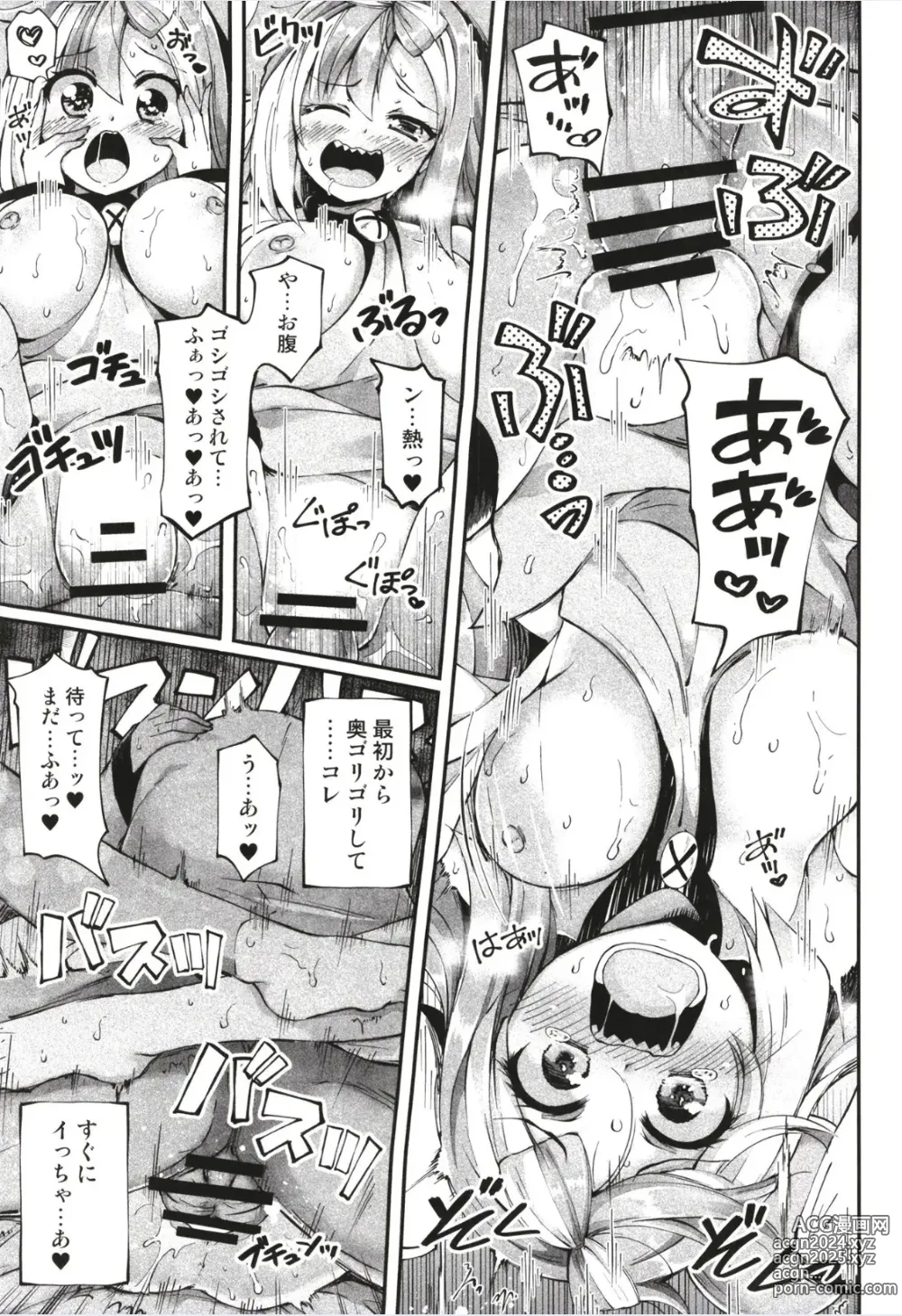 Page 11 of doujinshi Electric BANBAN