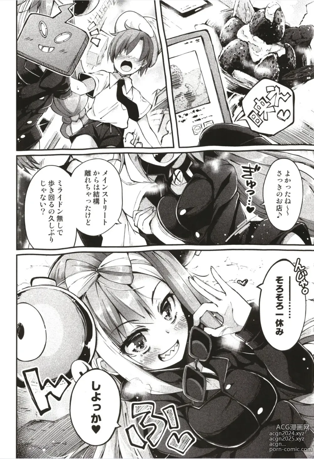 Page 4 of doujinshi Electric BANBAN