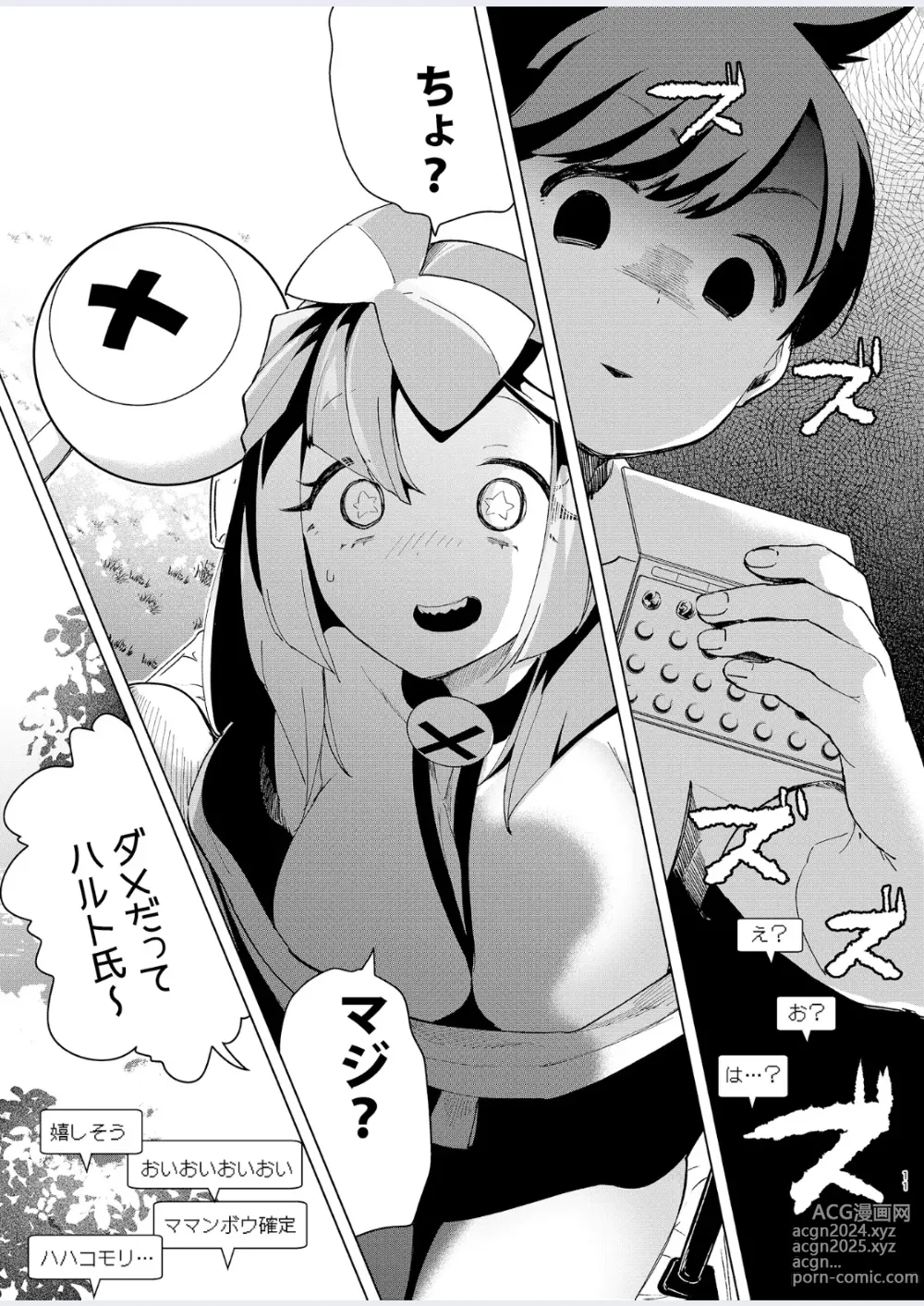 Page 11 of doujinshi Nanjamo o HaramaSex