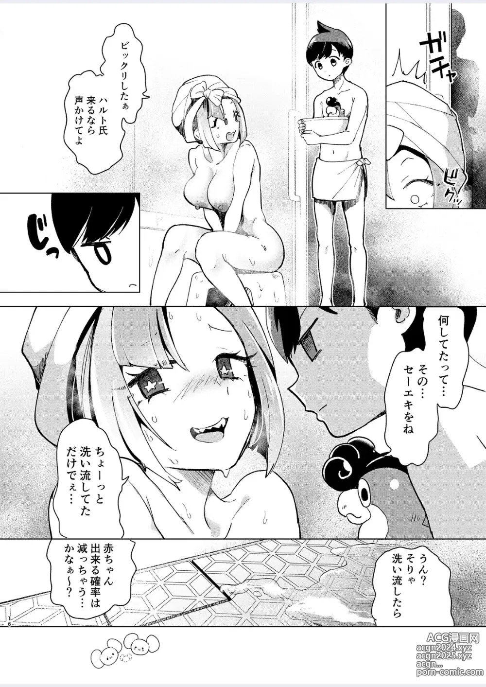 Page 16 of doujinshi Nanjamo o HaramaSex