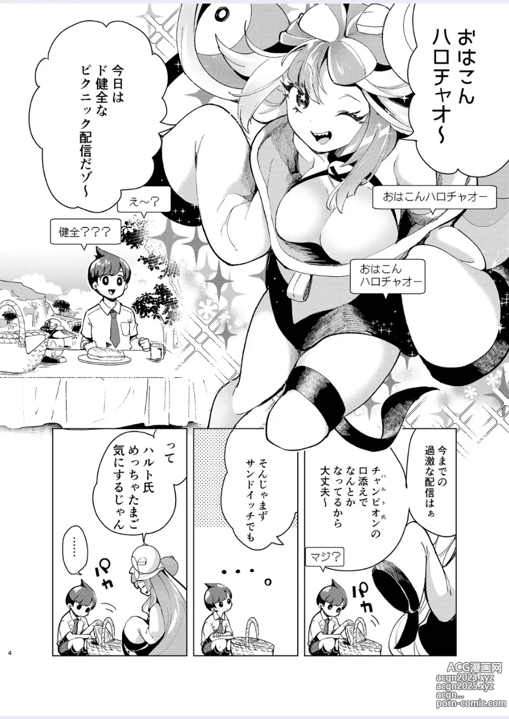 Page 4 of doujinshi Nanjamo o HaramaSex