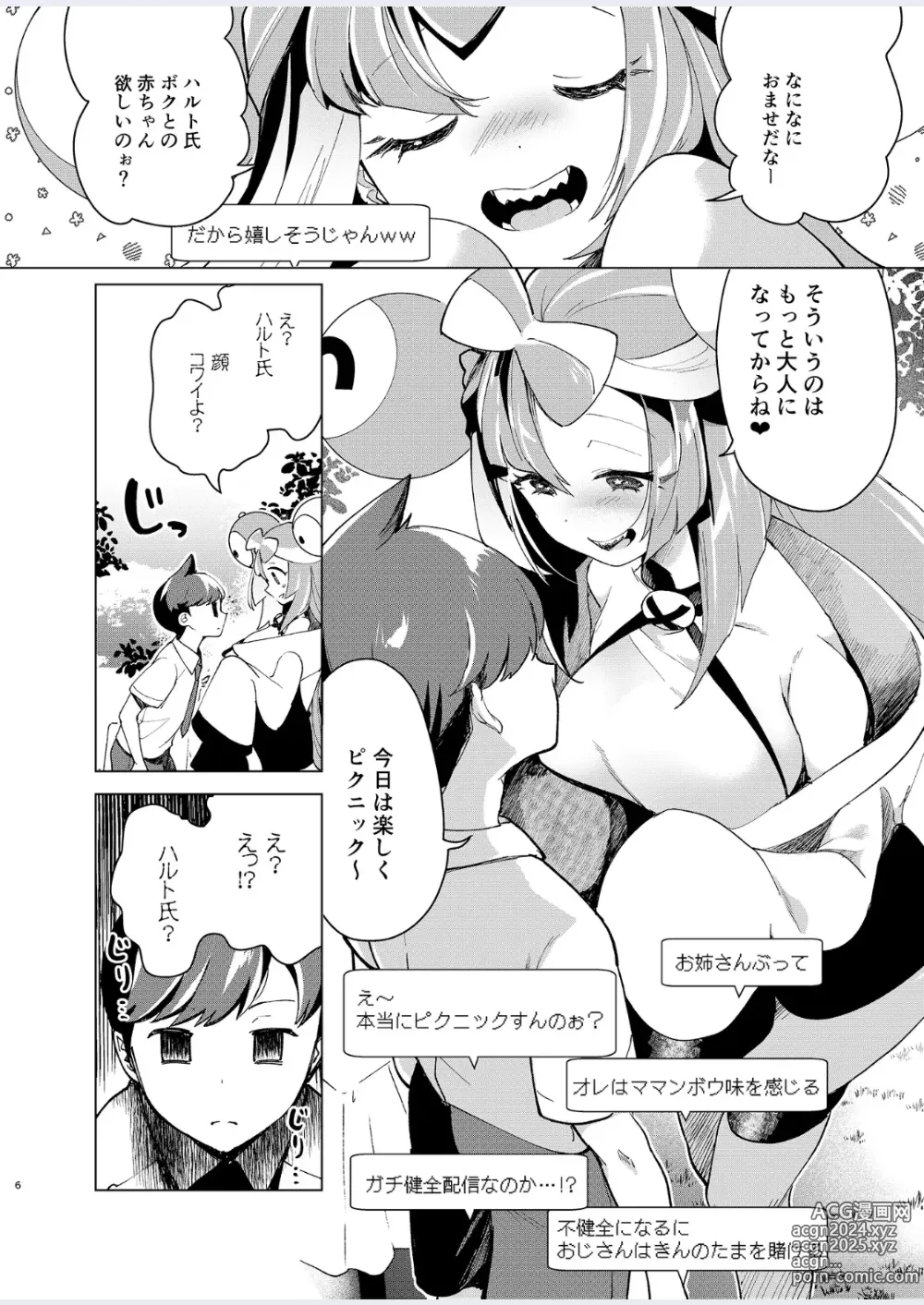 Page 6 of doujinshi Nanjamo o HaramaSex