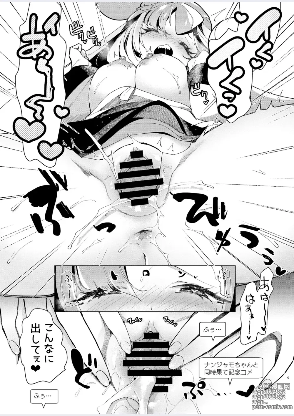 Page 9 of doujinshi Nanjamo o HaramaSex