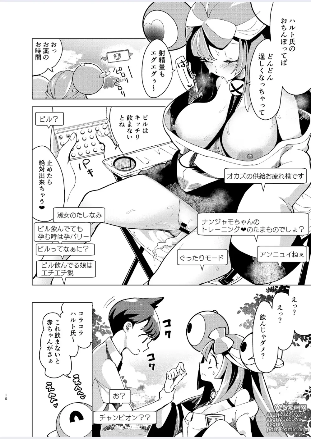 Page 10 of doujinshi Nanjamo o HaramaSex