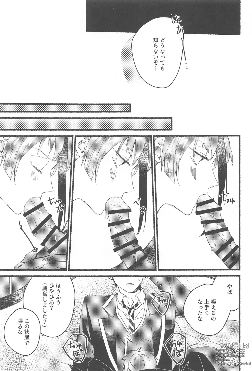 Page 13 of doujinshi Kawaisugite   Tabechaitai - You look cute enough to eat