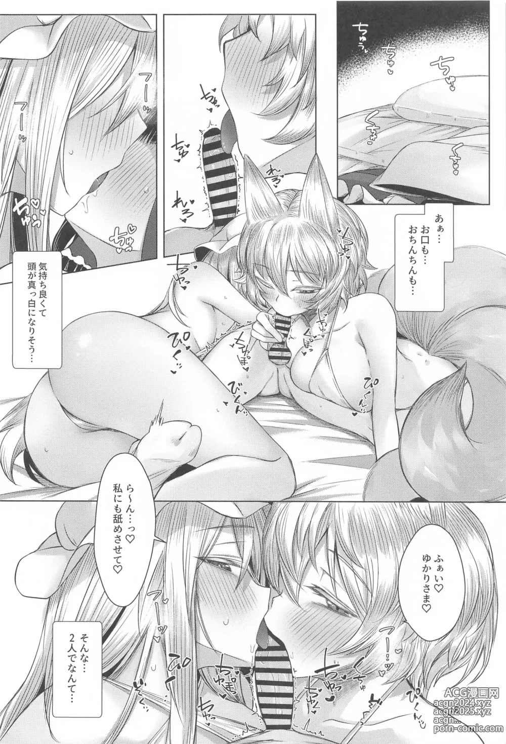 Page 17 of doujinshi Yukari-sama wa Josou Shota ga Osuki