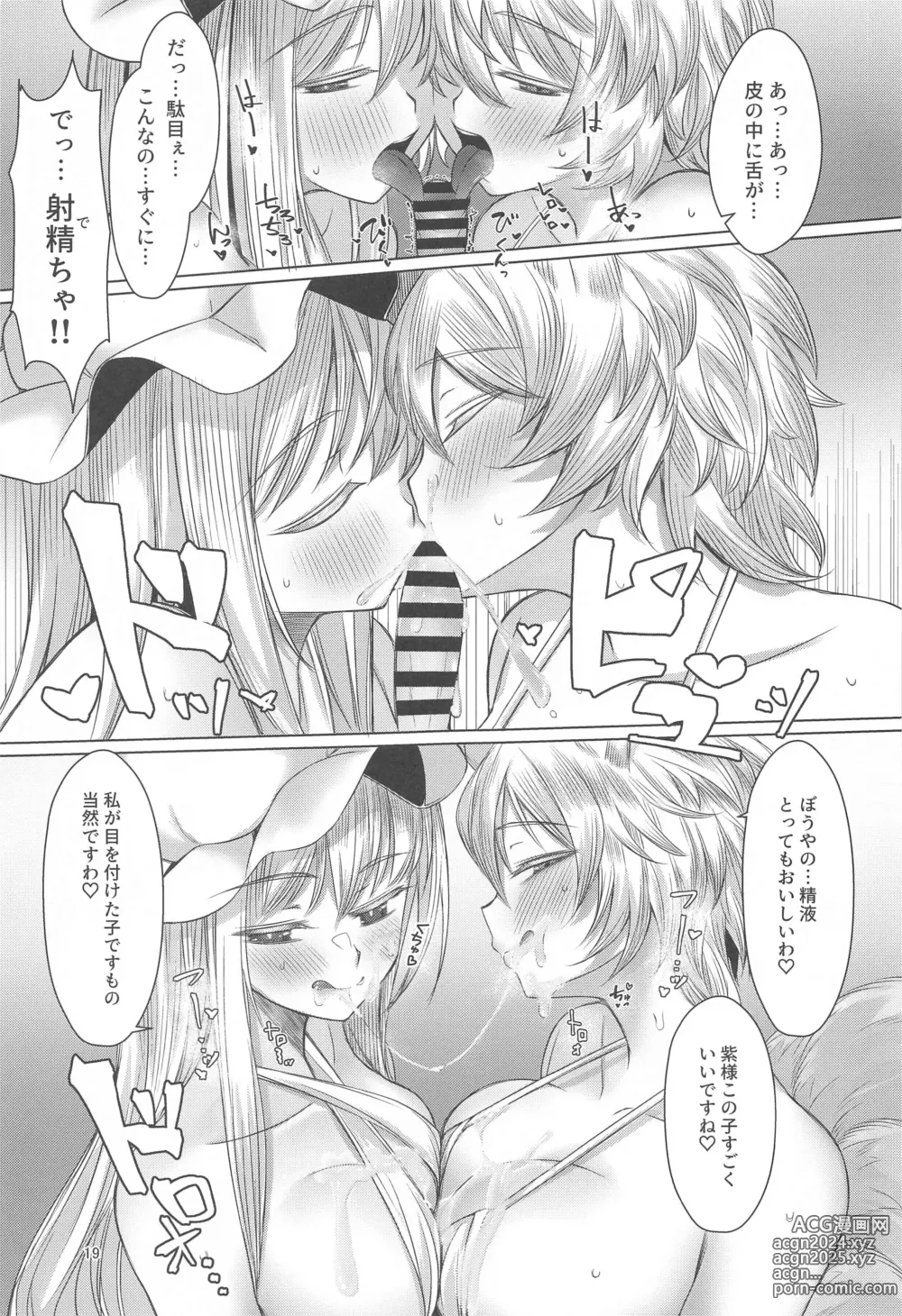 Page 18 of doujinshi Yukari-sama wa Josou Shota ga Osuki