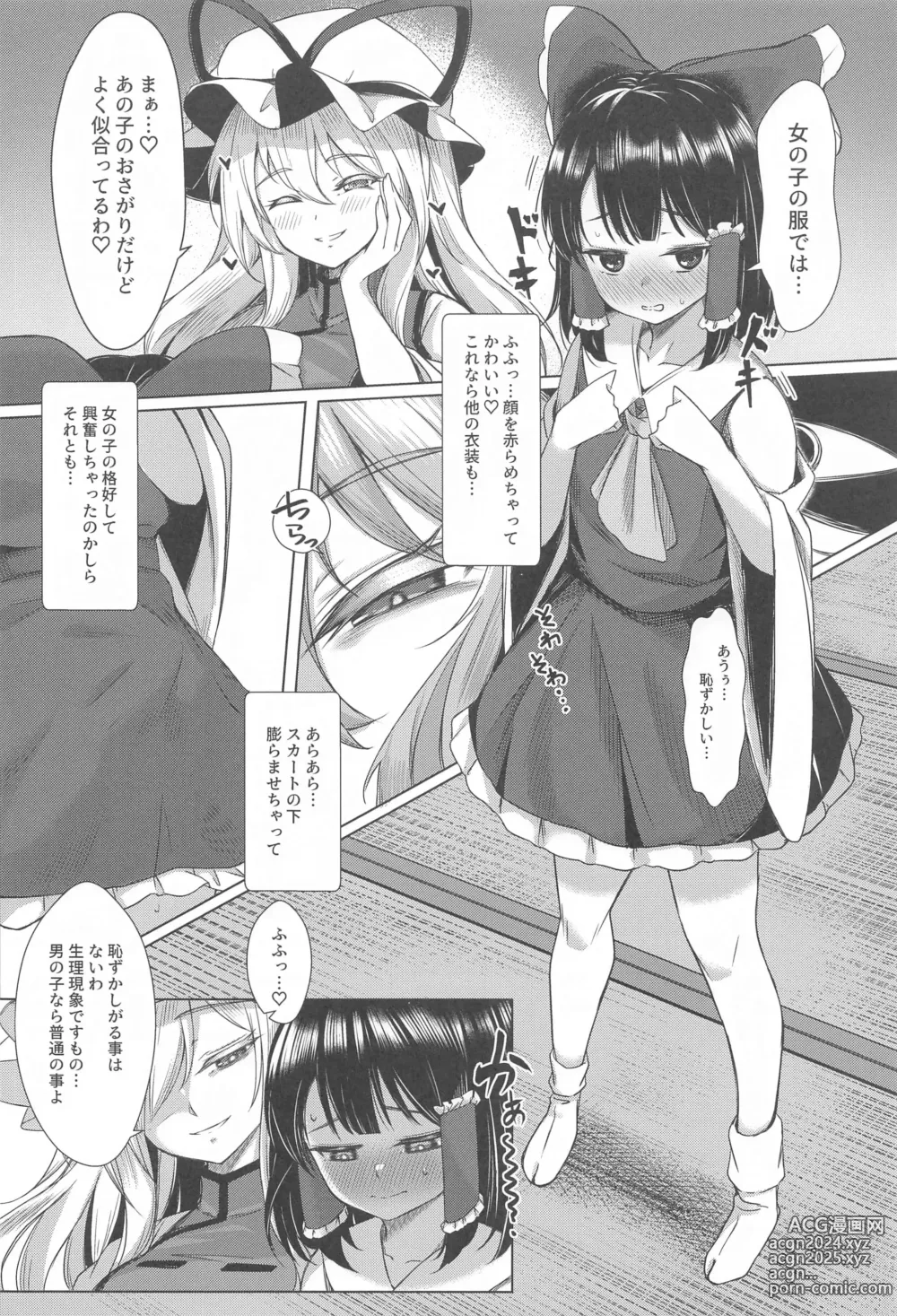 Page 5 of doujinshi Yukari-sama wa Josou Shota ga Osuki