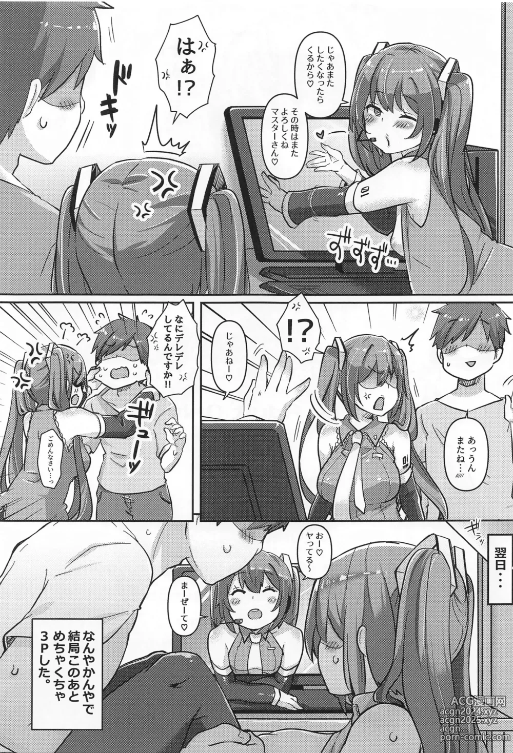 Page 28 of doujinshi Chippai-san to Deppai-san  Okawari!