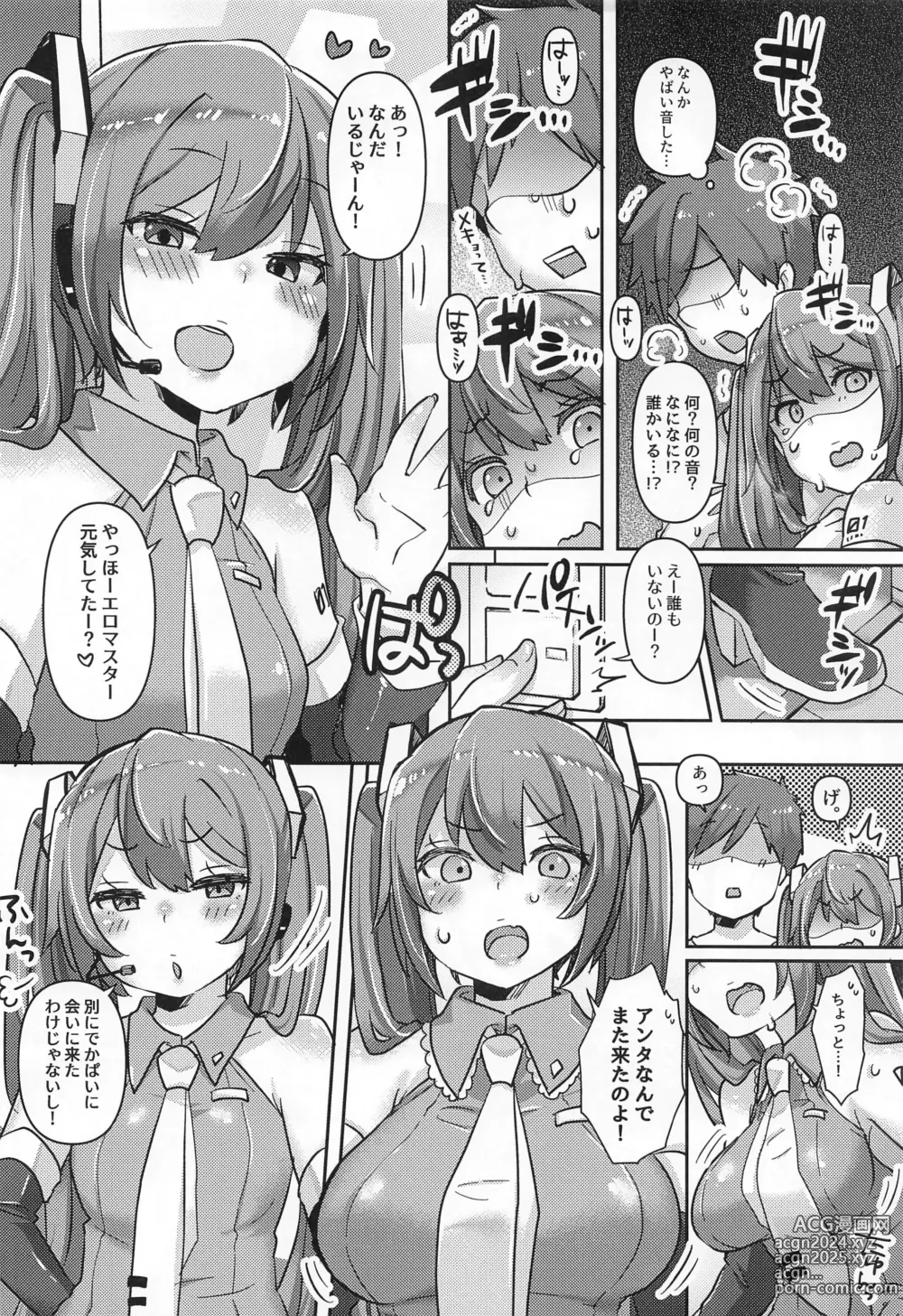 Page 5 of doujinshi Chippai-san to Deppai-san  Okawari!