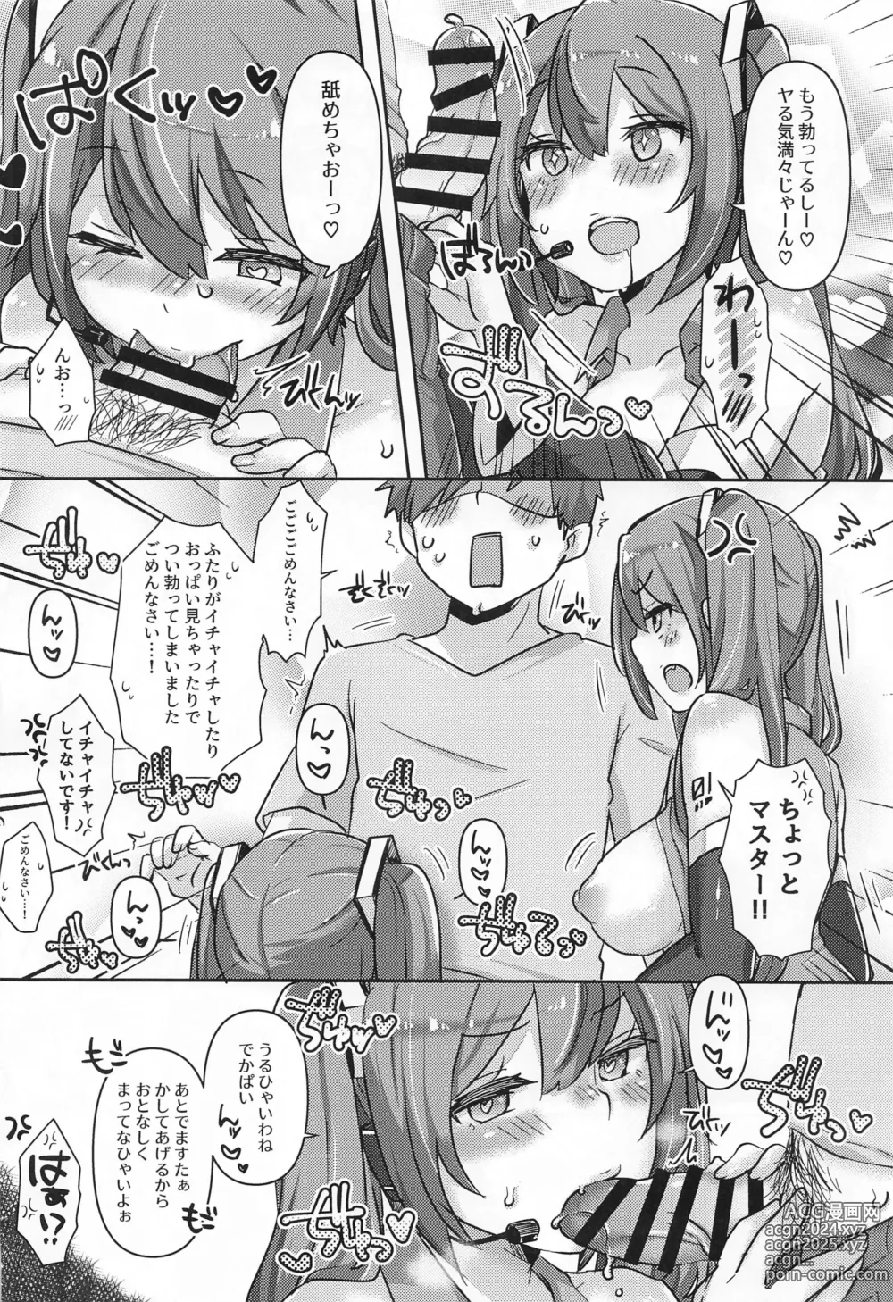 Page 9 of doujinshi Chippai-san to Deppai-san  Okawari!