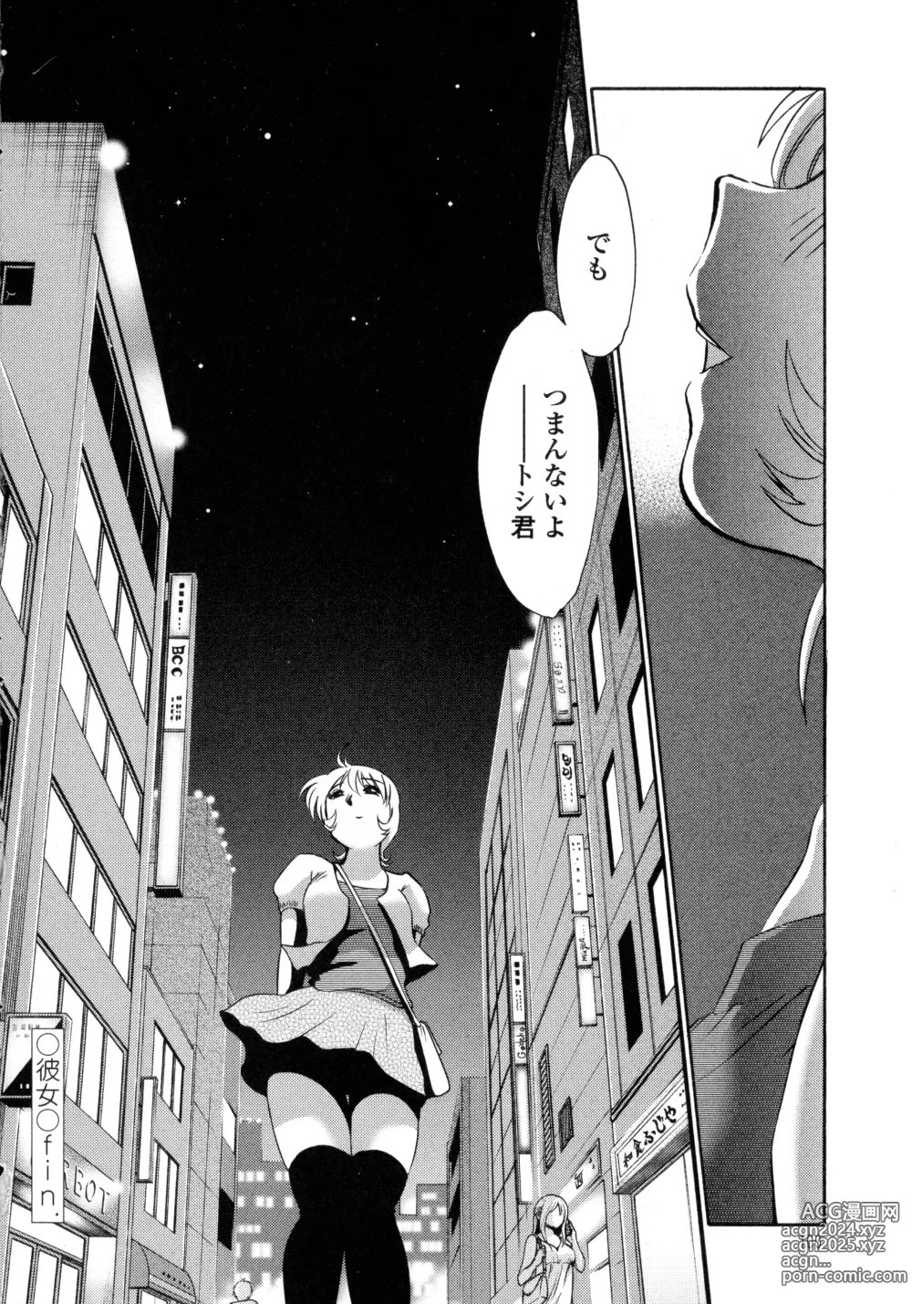 Page 101 of manga Monokage no Iris 1