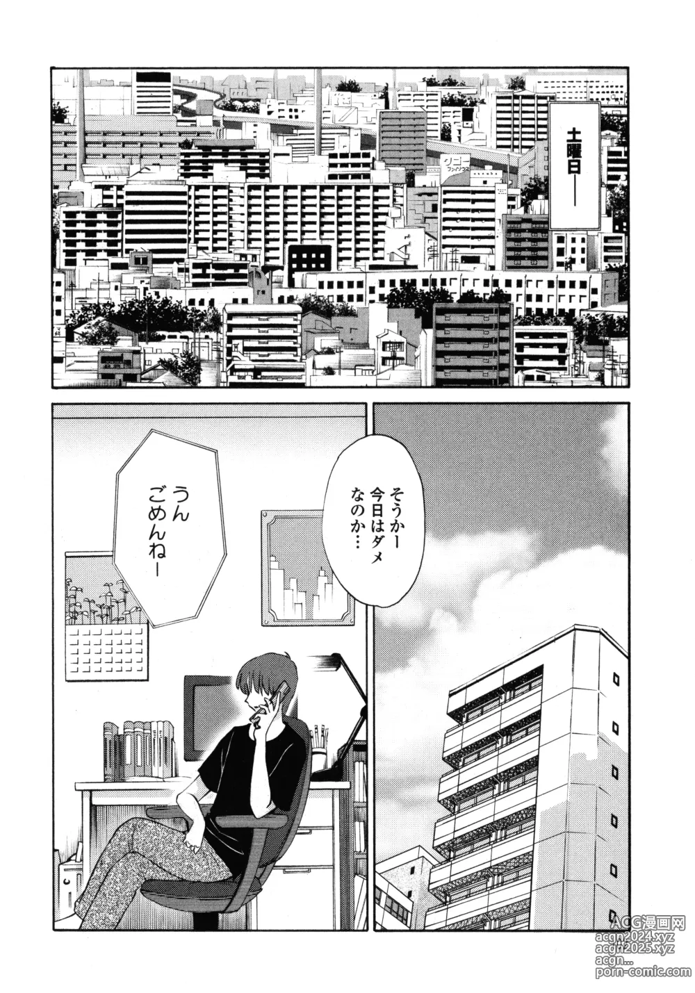 Page 103 of manga Monokage no Iris 1