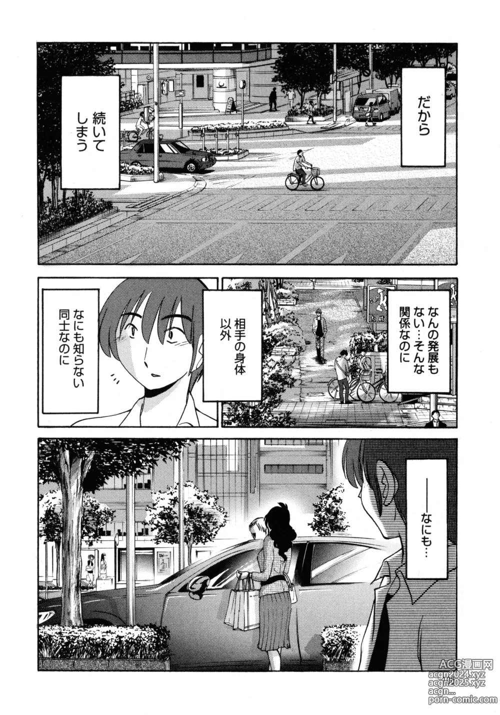 Page 109 of manga Monokage no Iris 1