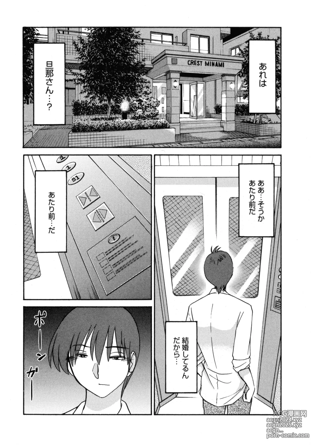 Page 111 of manga Monokage no Iris 1