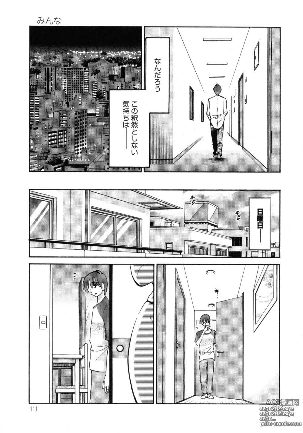 Page 112 of manga Monokage no Iris 1