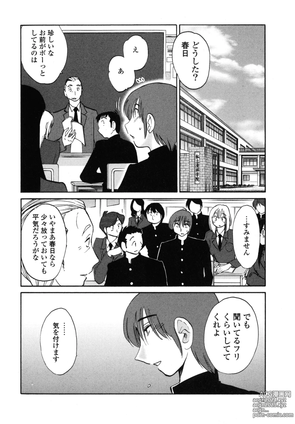 Page 13 of manga Monokage no Iris 1