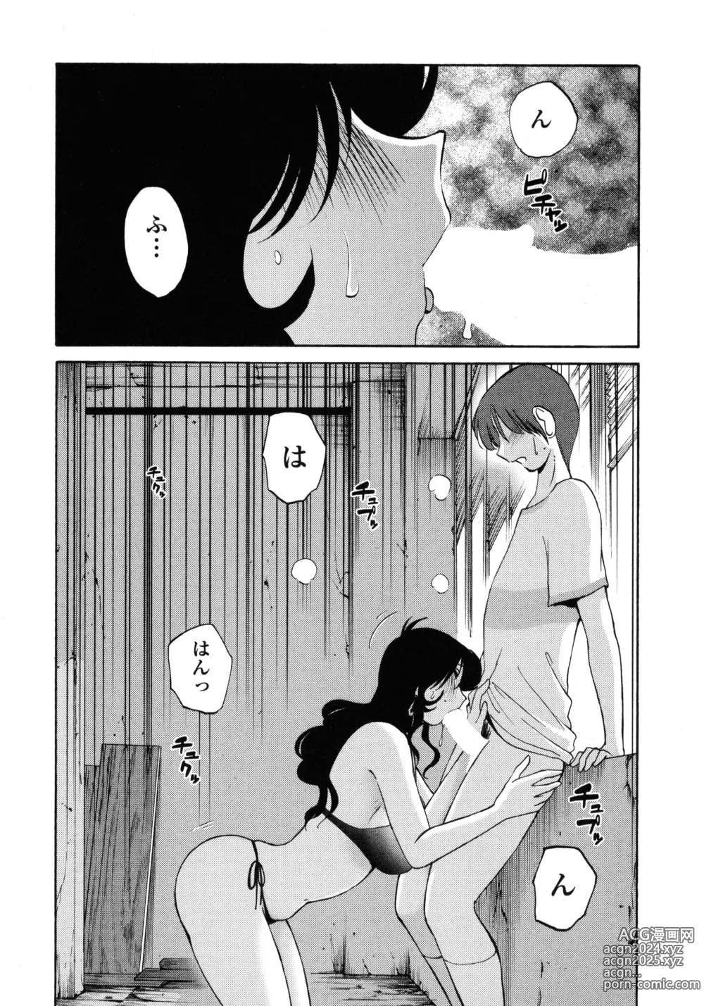 Page 121 of manga Monokage no Iris 1