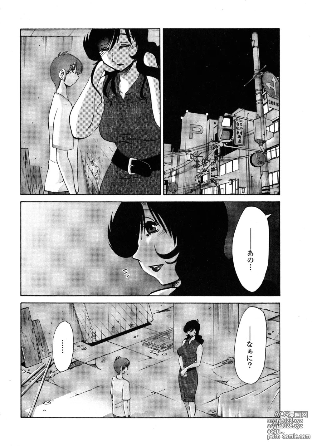 Page 135 of manga Monokage no Iris 1