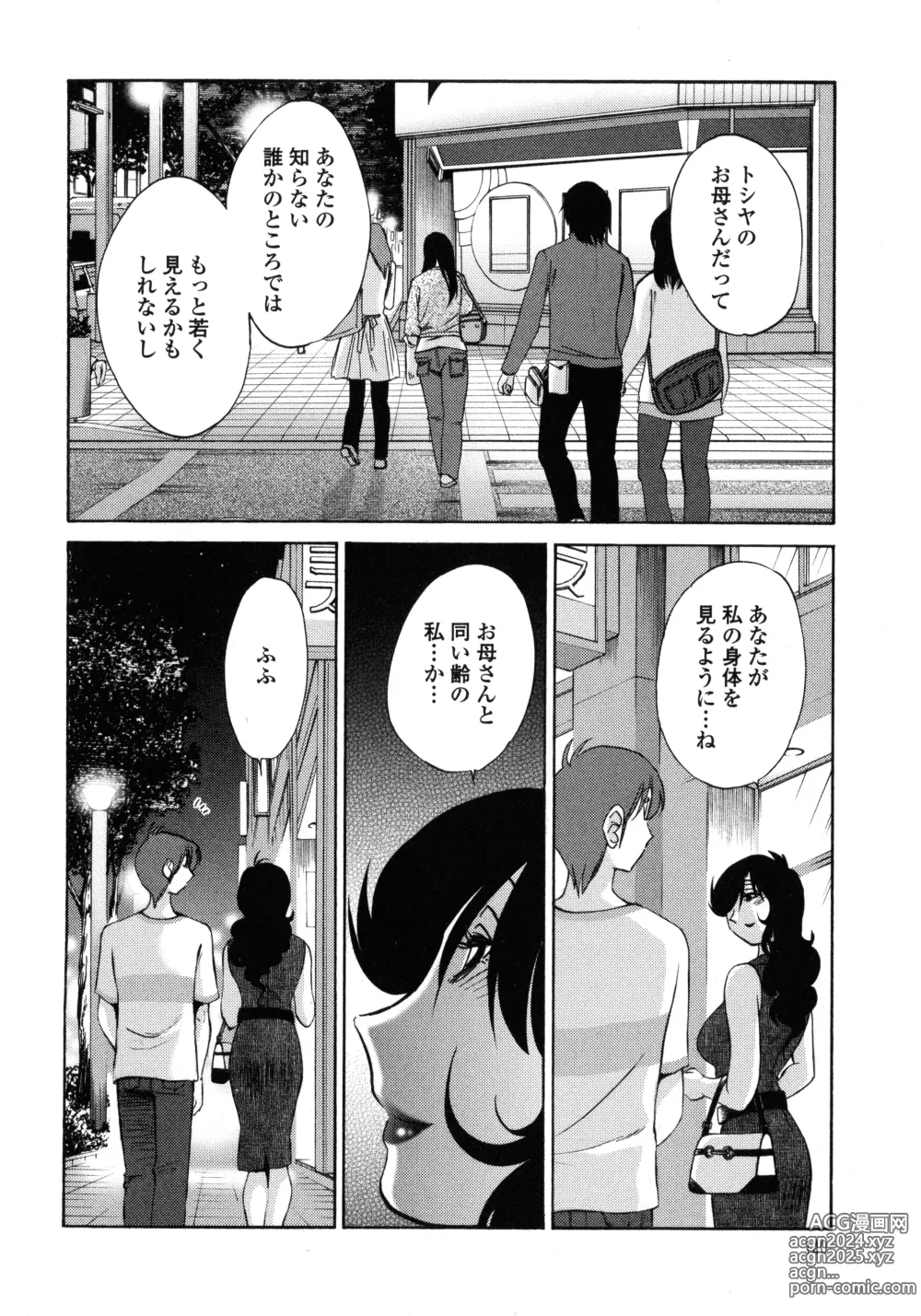 Page 141 of manga Monokage no Iris 1