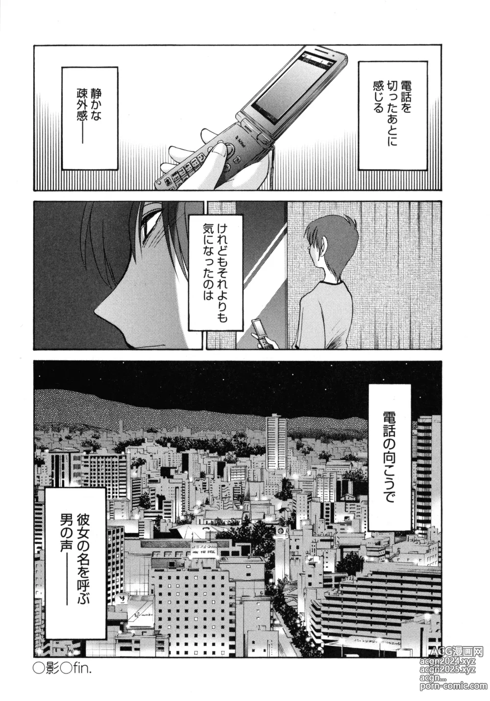 Page 151 of manga Monokage no Iris 1