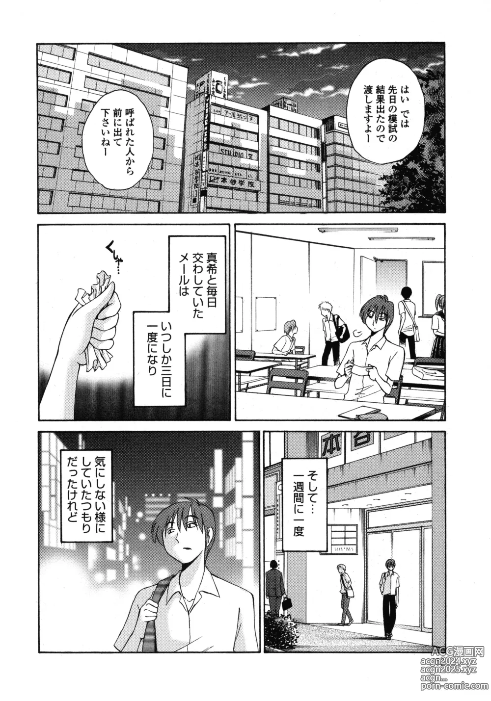 Page 153 of manga Monokage no Iris 1