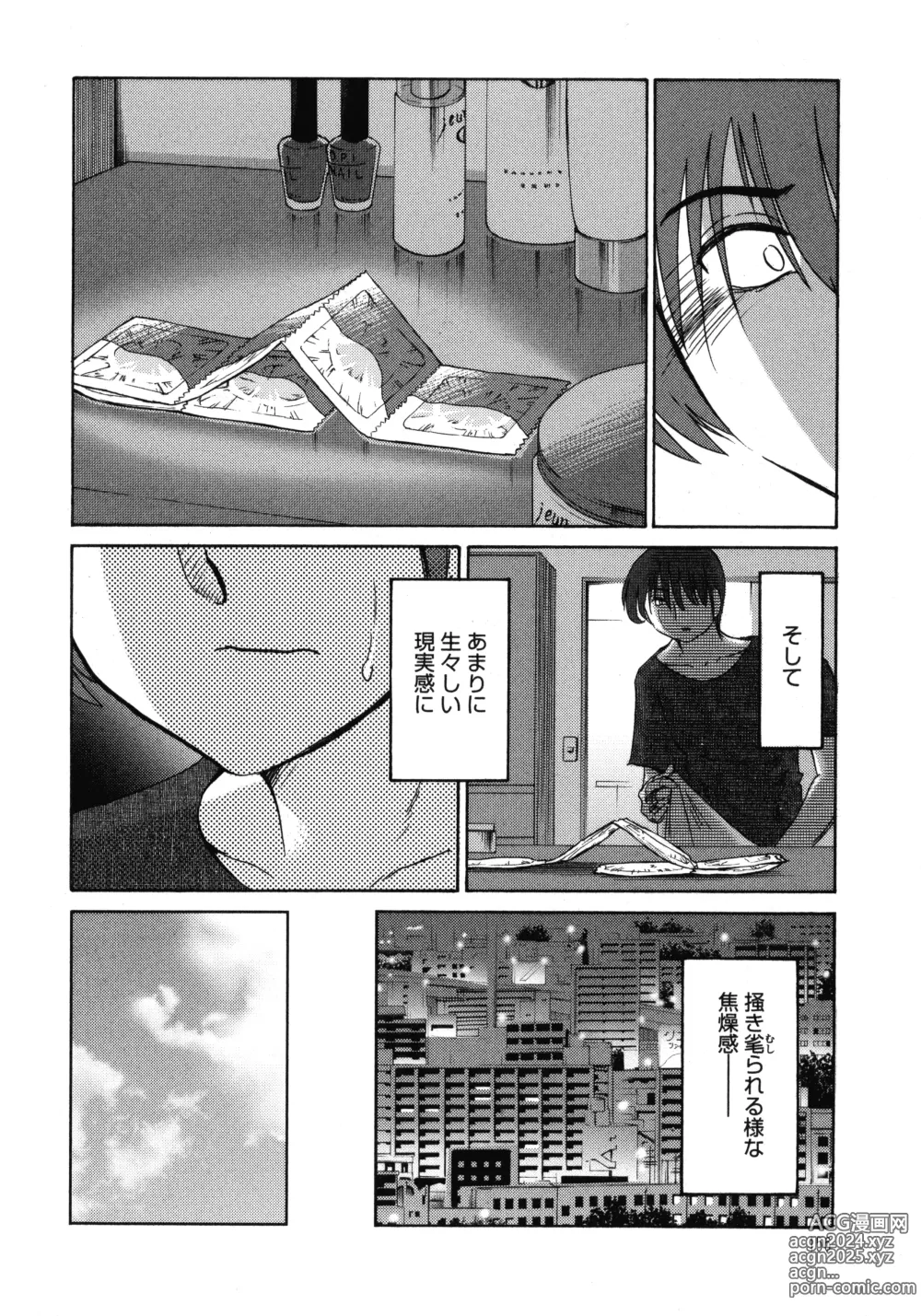 Page 157 of manga Monokage no Iris 1