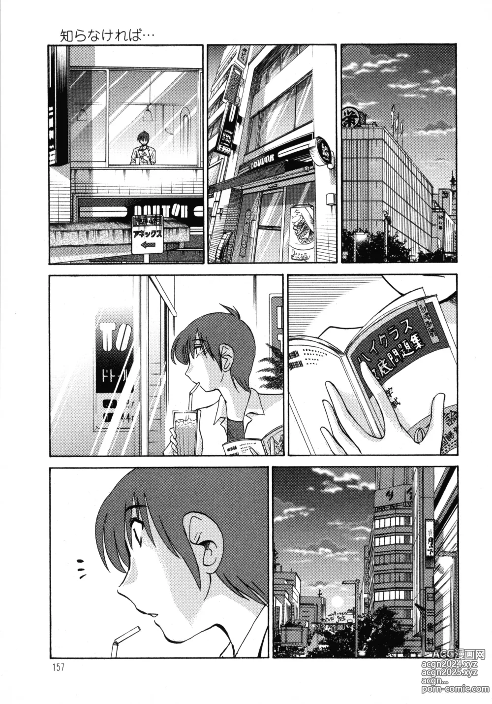 Page 158 of manga Monokage no Iris 1