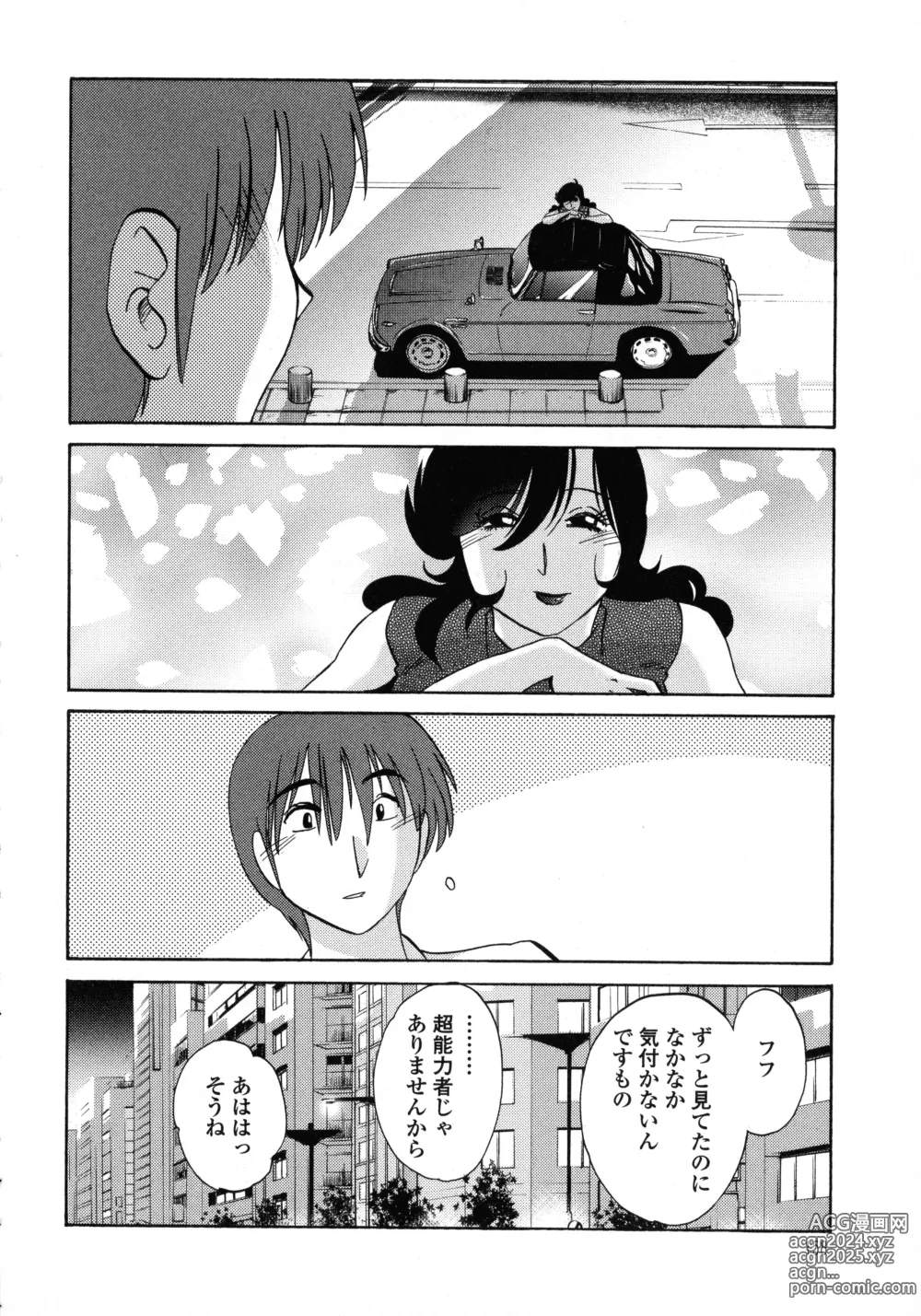 Page 159 of manga Monokage no Iris 1