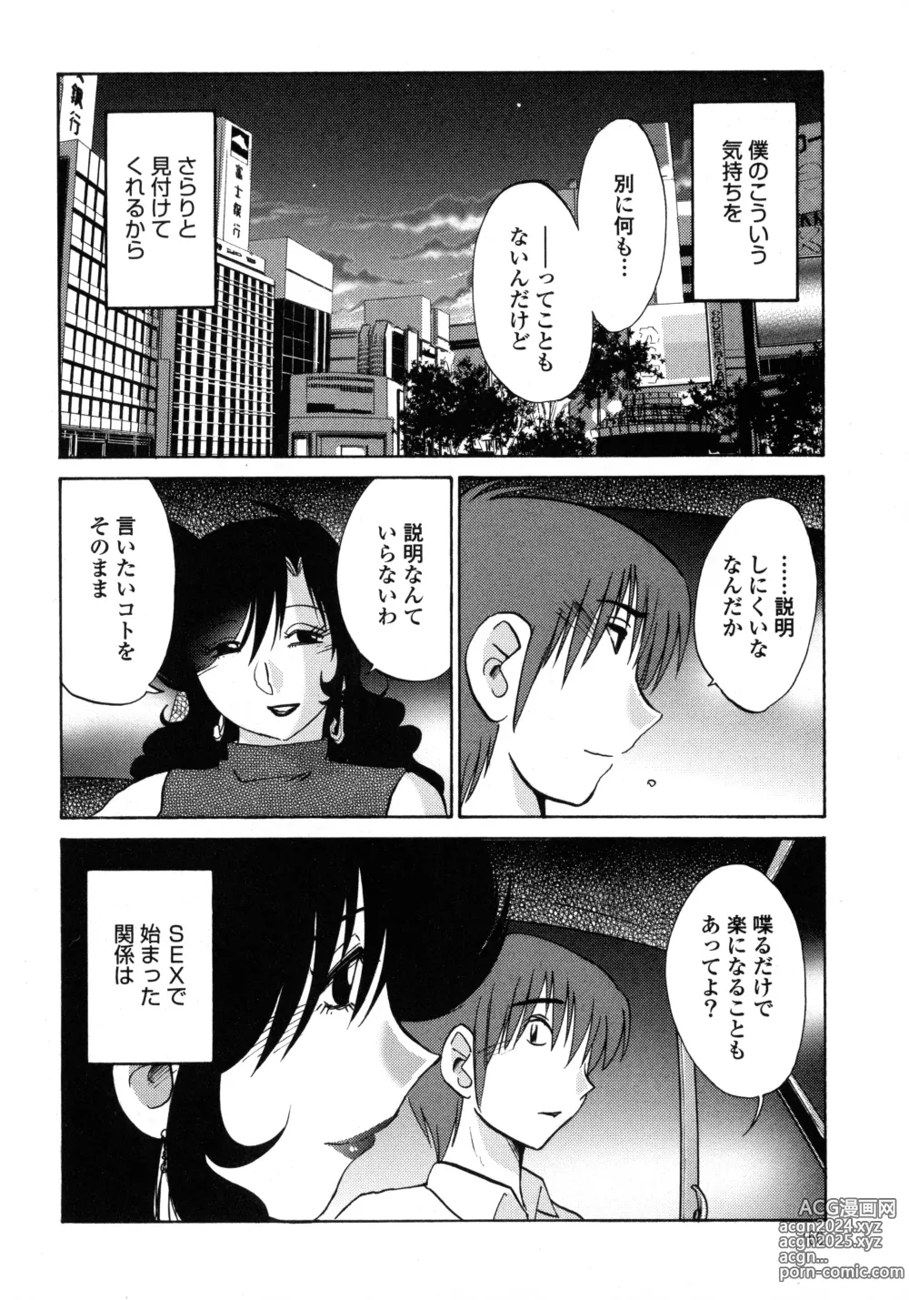 Page 161 of manga Monokage no Iris 1