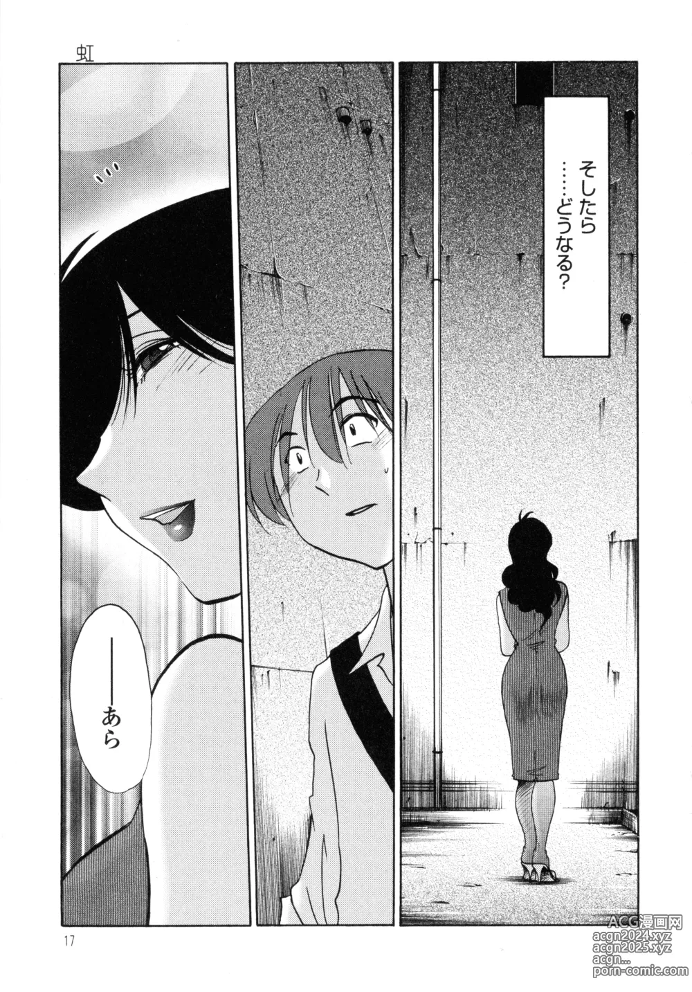 Page 18 of manga Monokage no Iris 1