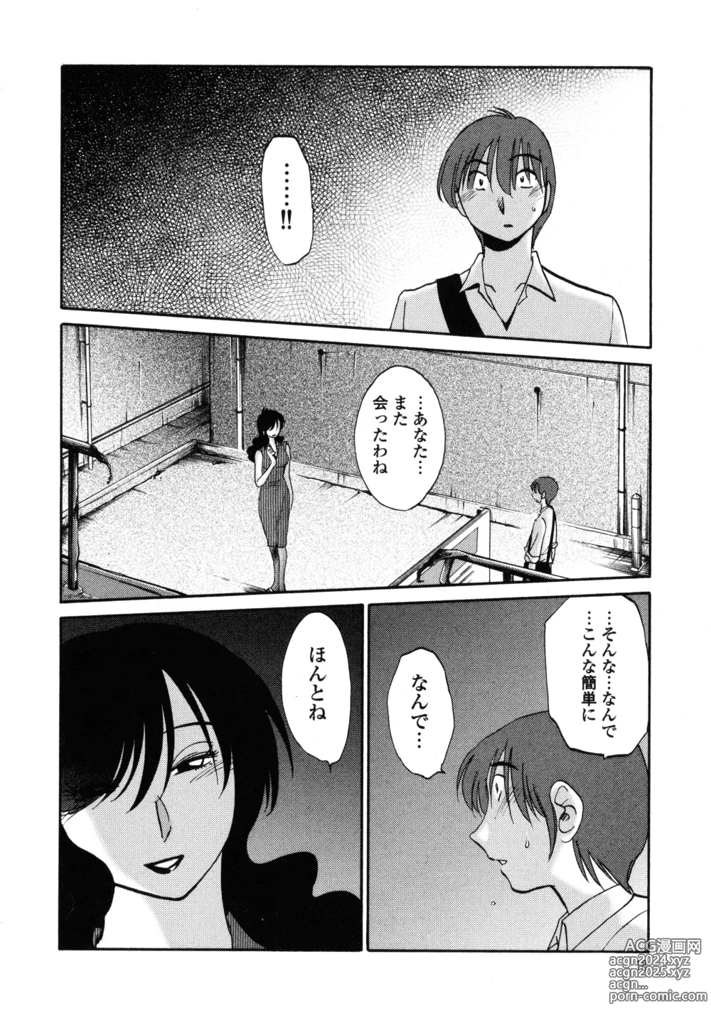 Page 19 of manga Monokage no Iris 1