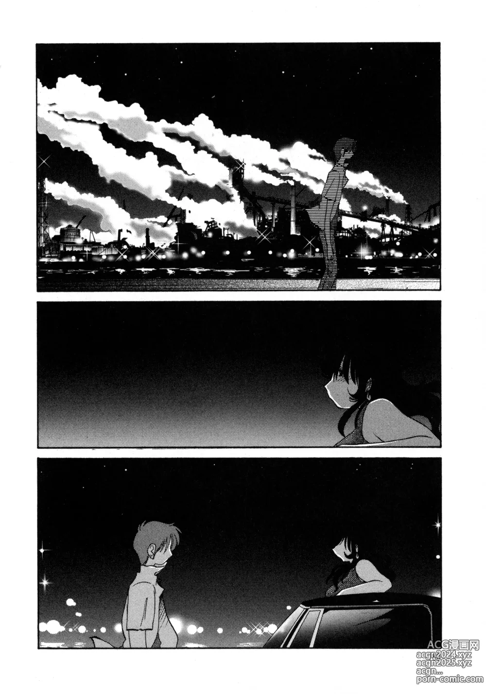 Page 181 of manga Monokage no Iris 1