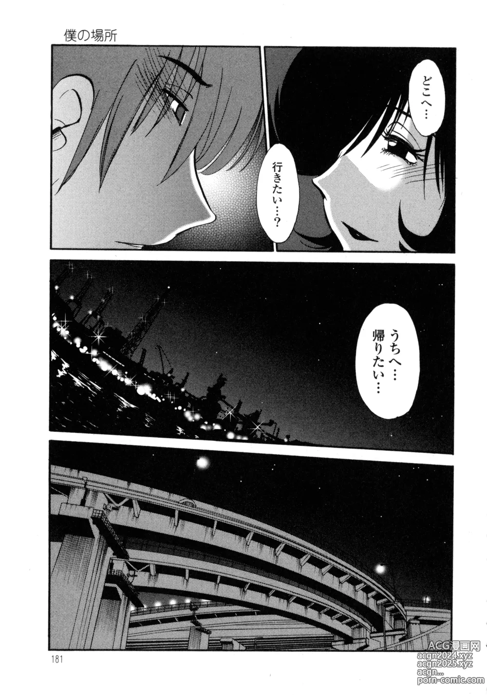 Page 182 of manga Monokage no Iris 1