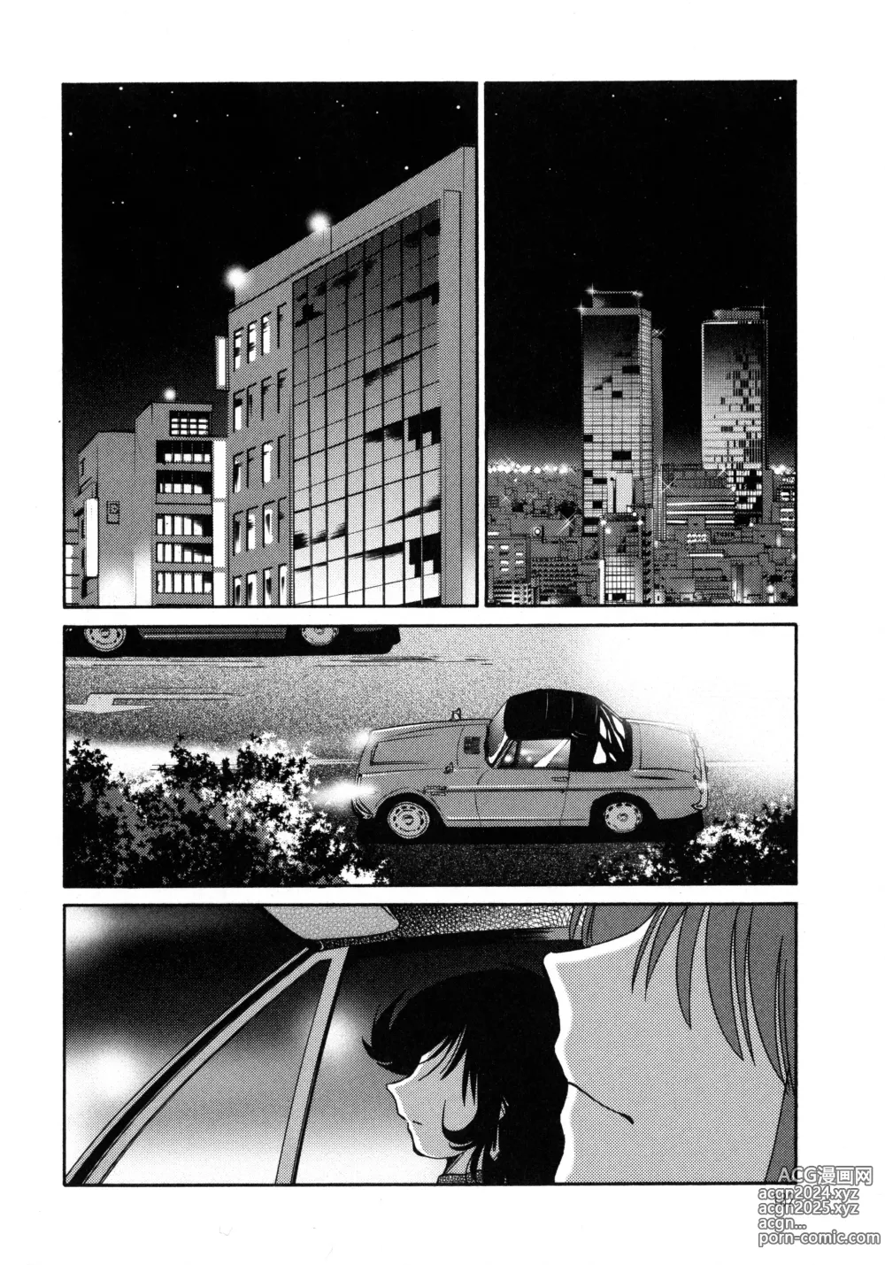 Page 183 of manga Monokage no Iris 1