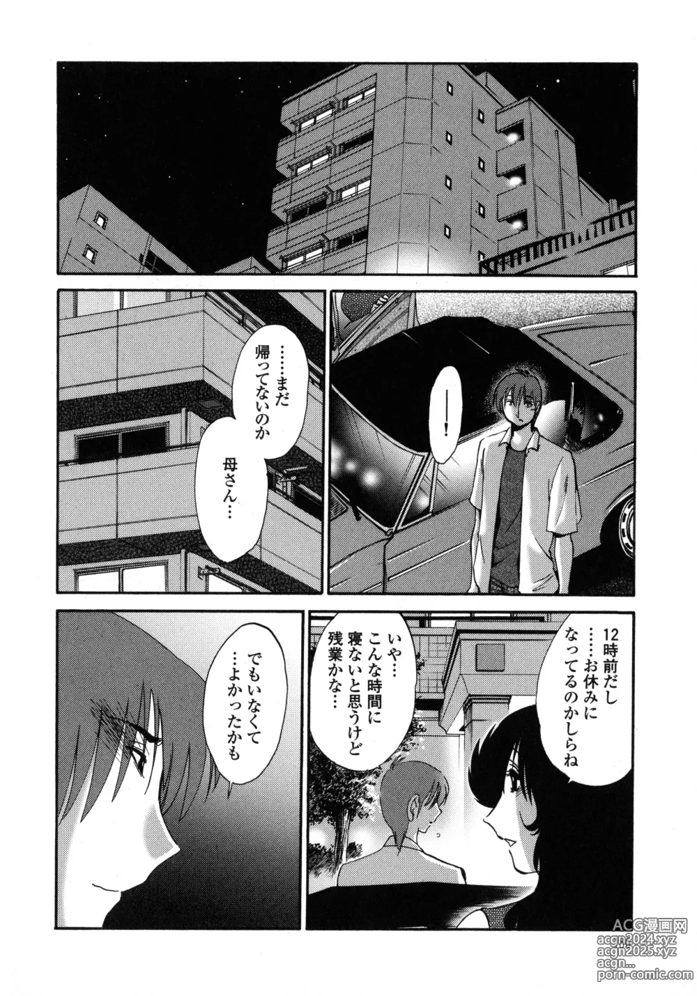 Page 187 of manga Monokage no Iris 1