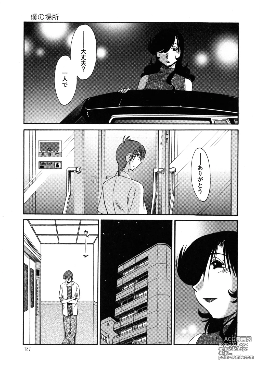 Page 188 of manga Monokage no Iris 1