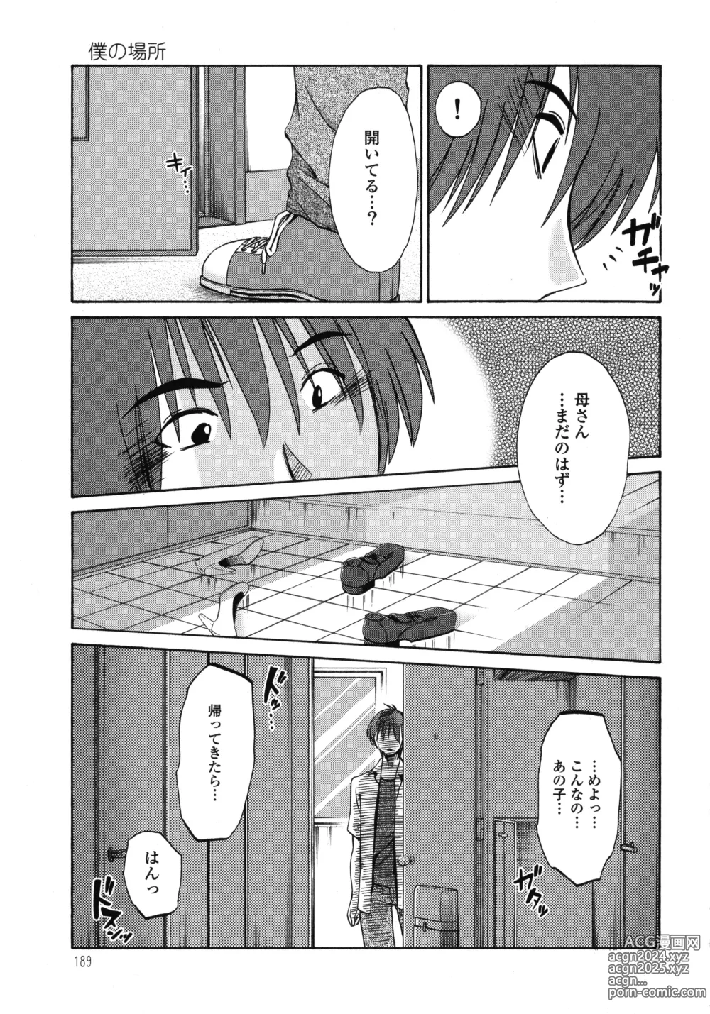 Page 190 of manga Monokage no Iris 1